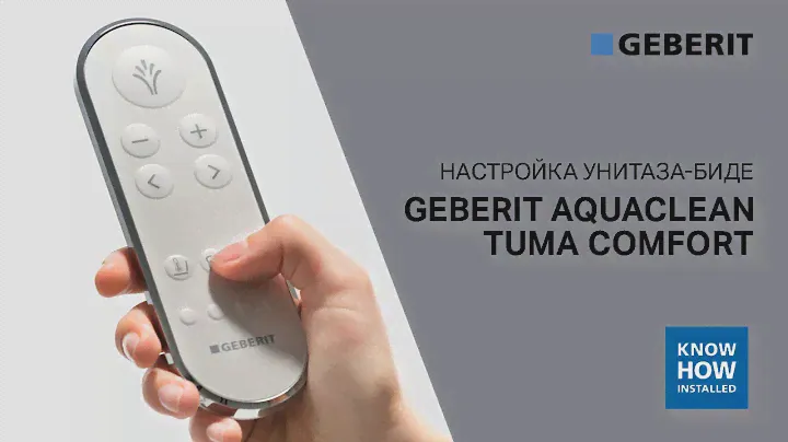 Geberit AquaClean Tuma Comfort - настройка унитаза- биде