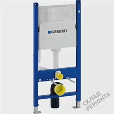 Инсталляция для подвесного унитаза с бачком Geberit 111.153.00.1