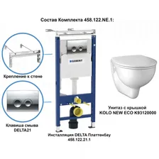 Комплект унитаза Geberit Kolo NEW ECO 458.122.NE.1