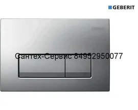 115.119.46.1 Смывная клавиша Geberit Delta 50, двойной смыв матовый хром