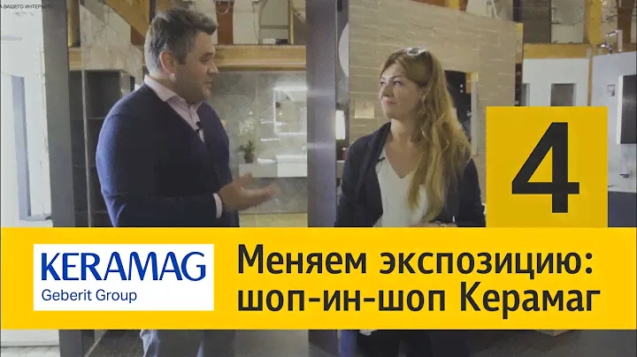 Shop in shop Керамаг. Обзор готовой экспозиции. Мебель для ванных и туалетов. Финал проекта