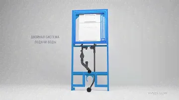 Система 'Суперсмыв' SANITA LUXE Санита Люкс