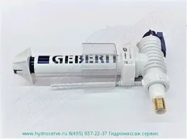 GEBERIT Оригинальный впускной клапан 84 Impuls380 бачка унитаза \ инсталяции, 281004001