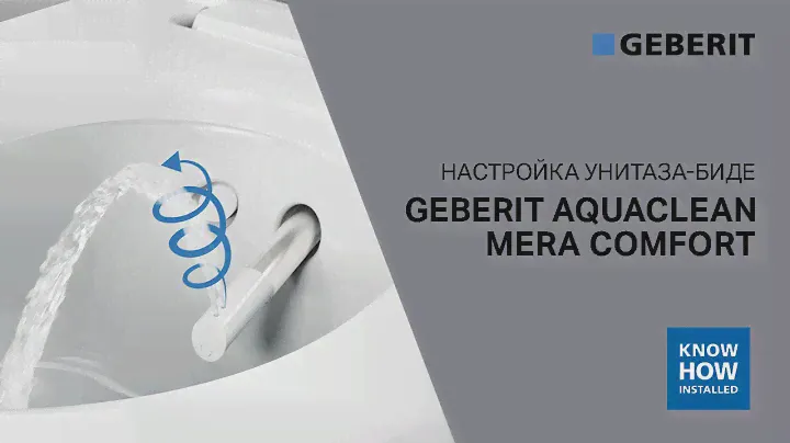 Geberit AquaClean Mera Classic - настройка унитаза- биде